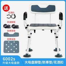 환자 노인 임산부 환자용 장애인 욕실 목욕의자 노인의자 샤워의자 샤워욕실 미끄럼방지 목욕의자 샤워의자 임산부 장애인 전용, 단일옵션, 옵션01