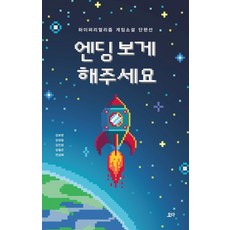 정열맨단행본