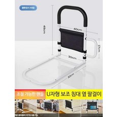 노인 어르신 침대 펜스 프레임 안전 가드 난간, B_B