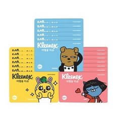 카카오프렌즈여행용