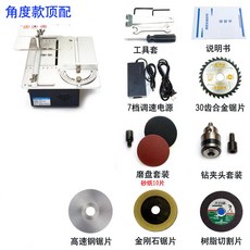 슈나이더테이블쇼