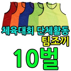 유아단체조끼