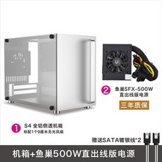 METALFISH S4 ITX케이스 case 미니커버 수냉 공냉 파워지원 휴대용 출장용, B