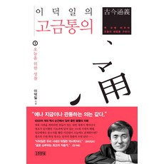 이덕일