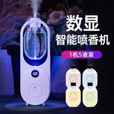 전자디퓨저 실내디퓨저 호텔디퓨저, 디스플레이 머신 + 에센셜 오일 5병