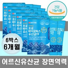 어르신유산균 노인유산균 장에좋은 유상균 장건강 프로바이오틱스 생유산균 장트러블 배에가스 잦은방귀 1억마리 김치유래 생유상균 할아버지 할머니 부모님 선물