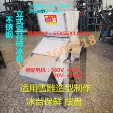 눈꽃빙수기계렌탈