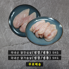 바네푸드 닭안심살 5kg + 닭가슴살 5kg (1kg x 10팩),