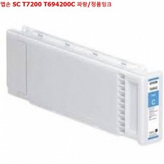 ksw8695 엡손 SC T7200 T694200C 파랑/정품잉크, 본 상품 선택