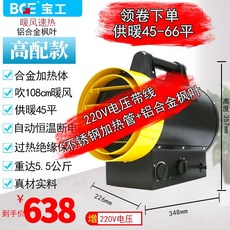 비닐하우스열풍기