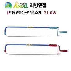 변기막힘 만능관통기 80cm, 10개