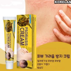 사타구니연고
