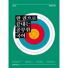 국어어문규정집