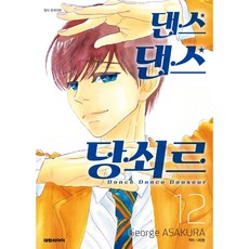 댄스댄스당쇠르