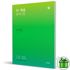 블랙라벨문법