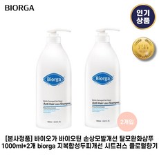 [본사정품] 바이오가 바이오틴 손상모발개선 탈모완화샴푸 biorga 지복합성두피개선 시트러스 플로럴향기 2개입