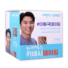 테이핑파스