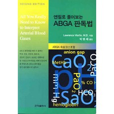 심전도판독법