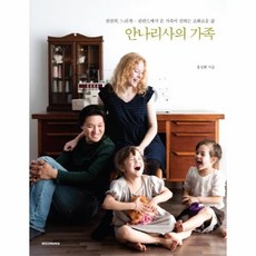 안나리사