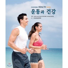 라이프사이언스스포츠영양학