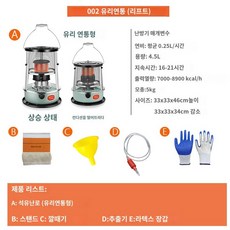 등유난로 곤로 반사식 석유 차박 낚시 캠핑난로 세트, 호람리프트(유리연통) 풀세트 순풍우편