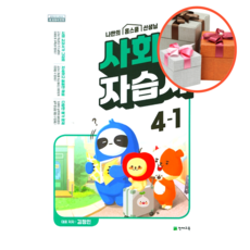 사회문제탐구교과서