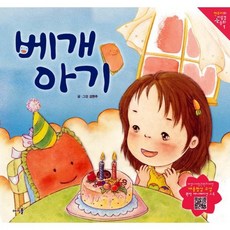 베개아기