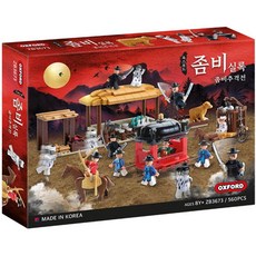 옥스포드좀비소굴