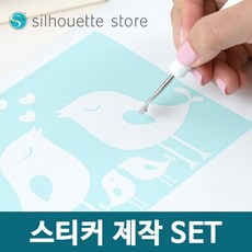 실루엣 포트레이트3+스크랩퍼+후크 스티커제작KIT SET
