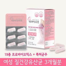 셀티바프로바이오틱스우먼