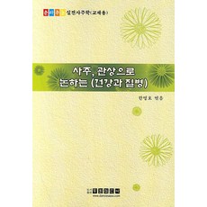병음과성조