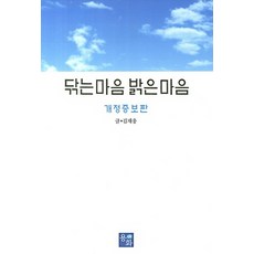 마음의지배자