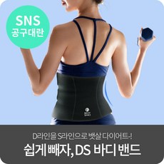 다이어트남성복대