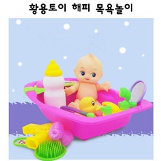 국산물놀이장난감