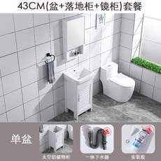 미니 세면대 손 세정대 사무실 케비넷 세면볼 카페 싱크볼 작업실 수납 싱크대 학원 씽크대, 43CM 흰색  + 분지 + 거울 개