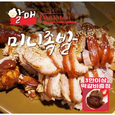 가장맛있는족발