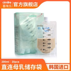 시밀레프리티모유저장팩