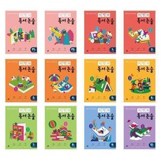 기적의 독서논술 시리즈 P~12권 - 길벗스쿨, 기적의 독서 논술 9권