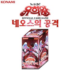 유희왕카드 부스터 팩 네오스의 공격/엘리멘틀 히어로 에어 네오스