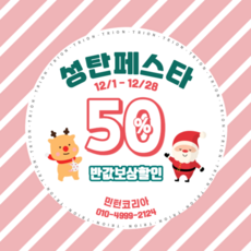 [성탄페스타]50%할인 트라이온 배드민턴라켓, 디스커버 7.0, 스트링안함, 1개