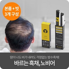 모모흑채