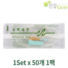 수액세트(유침) 23G 1set x 50개