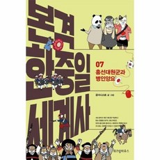 흥선대원군책