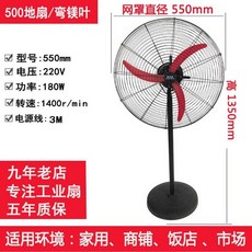 공업용 벽걸이선풍기 초대형 터보 팬 가정용 스탠딩, 1개, 500mm 강풍 저소음 스탠드형