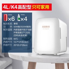 Kemin K4 소형 냉장고 기숙사 싱글 렌탈 학생 홈 미니 BX 자동차 침실, 1_4L / K4 (하이 프로파일)