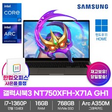 삼성 노트북 갤럭시북3 NT750XFH-X71A GH1 13세대i7_SSD768GB_외장그래픽_윈도우11_한컴오피스 영상편집/디자인/업무용/게임용/학습용/대학생/게이밍노트북, 그라파이트, 코어i7, 768GB, 16GB, WIN11 Home