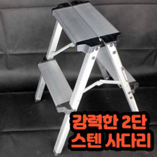 스테인리스디딤대