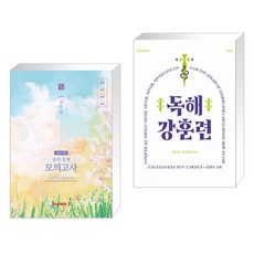 권규호독해강훈련