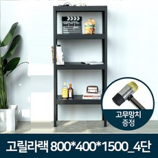 트레이더스철제선반