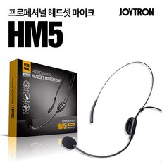 강의용 추천 강사용 헤드 마이크 HM5